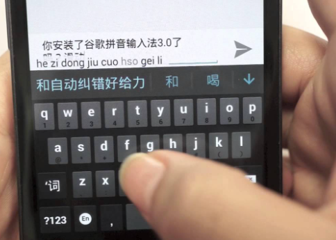 Navigating the World of Chinese Pinyin Input post thumbnail image